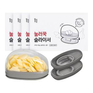 [일상공감] 눌러꾹 슬라이서 2+2