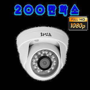 화인츠 200만화소 CCTV 카메라 아날로그HD 자가설치 AHD TVI 실내 돔 감시 매장용 주차장 FAC-HS5320