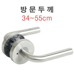 국산 두꺼운문 방문손잡이 55cm 버튼형 스테인리스 엔젤금속