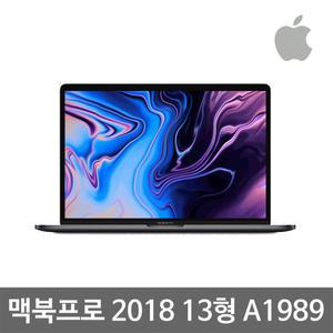 애플 맥북프로 2018년 터치바 i5 i7 8세대 8G 16G SSD500G 13형 중고 A1989