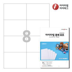 아이라벨 CL608 A4 스티커 라벨지 흰색 모조 50매 레이저/잉크젯 겸용