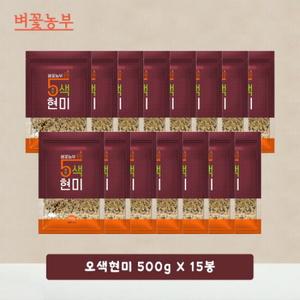 벼꽃농부 오색현미 500g  15봉