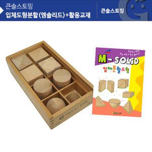 (가베가족) KS1482 가베솔리드+활용교재