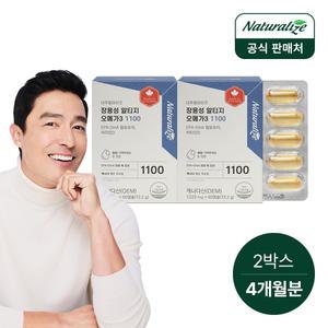 [내일도착] 네추럴라이즈 장용성 rTG 알티지 오메가 3 쓰리 1100 2박스 (4개월분) / 오매가 EPA DHA 비타민 D