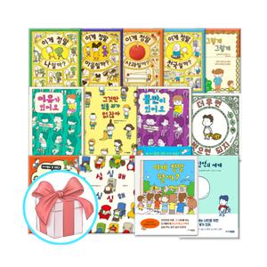 [카드10%+선물] 요시타케 신스케 작가 그림책 베스트 1 - 25권 세트 시리즈 (전25권)