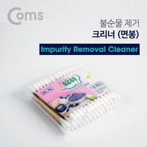 [OFM6144S]크리너  면봉  불순물 제거