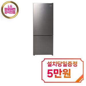 [루컴즈] 2도어 냉장고 205L (메탈 실버) R205M01-S / 36개월약정