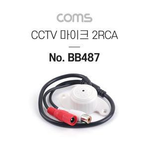 [XBI3JK39]CCTV용 오디오 모니터 마이크 CCTV 마이크 2RCA
