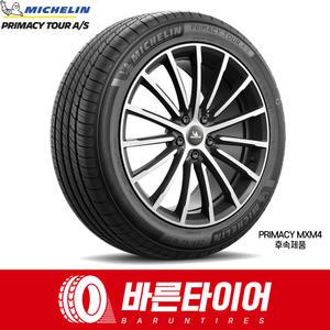 프라이머시 투어 올시즌 AS (MXM4후속) (K8 순정OE타이어) 245/40R19 94W DT 인천/부천 직영장착 2454019