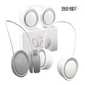 코브라 넥풍기 휴대용 목풍기 선풍기 목걸이 목에거는 넥밴드 1종