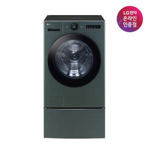 LG 트롬 트윈워시 FX25GARX (FX25GAR+FX4GC) 25KG+4KG 1등급 네이처그린
