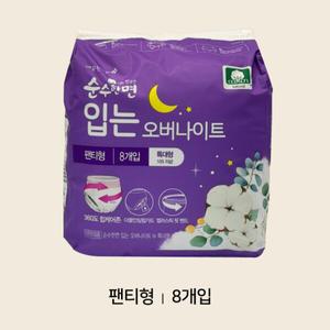 순수한면 입는 오버나이트 특대형 8개입