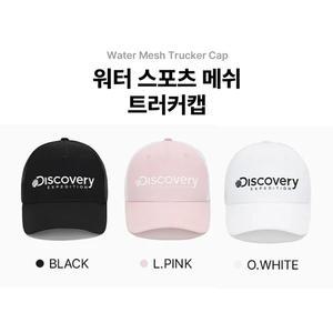 갤러리아 [광교점][디스커버리]워터 스포츠 메쉬 트러커캡(DXCP6064N)