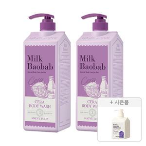 밀크바오밥 세라 바디워시 모브튤립 1200ml, 2개 + 증정 ( 블루밍 퍼퓸 핸드워시 베이비파우더 250ml, 1개 )