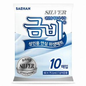 금비 기저귀 안심 위생매트 10매x5팩 환자용 산모용 병원침대 깔개매트