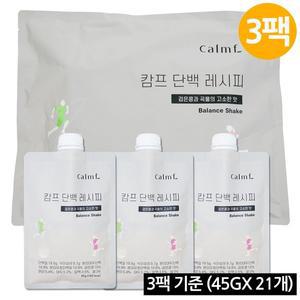 [신세계라이브쇼핑][무료배송]캄프 단백 레시피 45g21개 (단백질 보충 파우더 / 검은콩과 곡물의 고소한맛)
