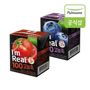 [풀무원] 아임리얼 100 고농축 토마토/블루베리 24개 골라담기..[35123065]