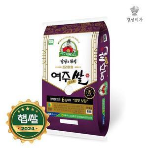 [갤러리아] [2024햅쌀]여주 대왕님표 프리미엄 진상미 10kg