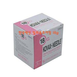 한백 일회용주사침 18G 1-1 2 100개 X3개 병원 니들