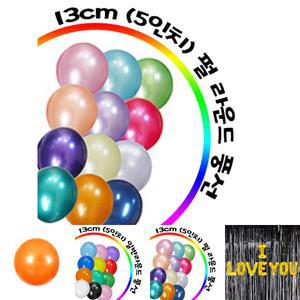 (파티피아) 풍선100입 13cm라운드풍선 펄 혼합/풍선/장식/생일/파티/용품/크리스마스/장식품/세트/졸업