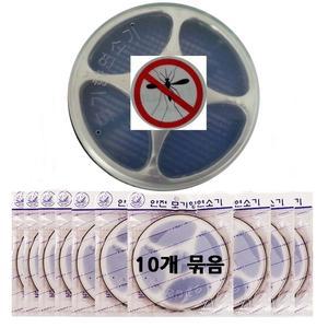 모기향안전연소기 10개 모기향연소통 모기향받침대
