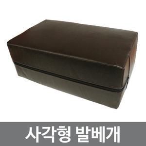 *병원용 대형 사각형 발베개