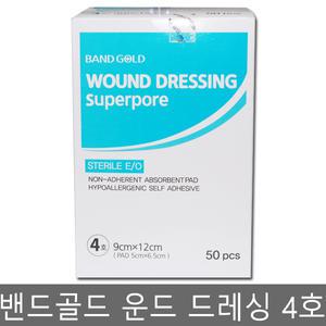 밴드골드 멸균 운드 드레싱 슈퍼포아/9cm*12Cm/ 50pcs