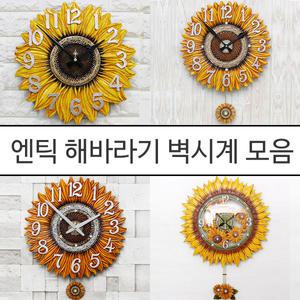 돈들어오는 해바라기 무소음 벽시계 안방 침실 거실 사무실 카페 식당 매장 가게오픈 재물운 금전운 풍수지리 예쁜 벽장식 홈데코 장식품 센스있는 집들이 결혼 신혼 입주 이사 개업식선물