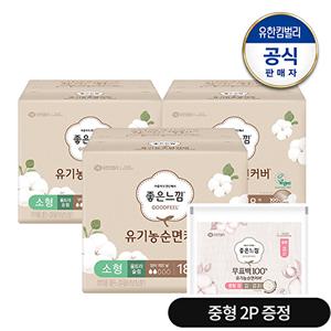 [좋은느낌]유기농순면 울트라 소형 생리대 18x3+(증)중형2p