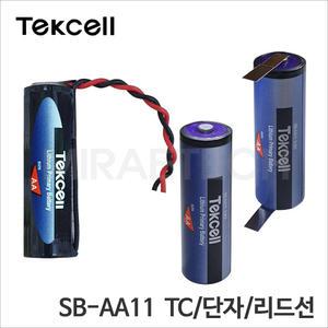 Tekcell 텍셀 SB-AA11 TC/단자/리드선 리튬배터리(3.6V AA) 열량계 계량기 감지기 센서용
