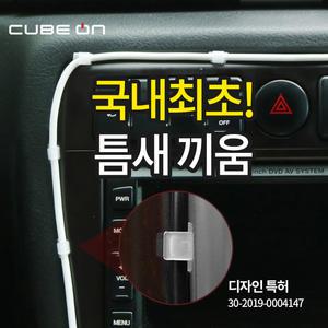 JI-901 틈새케이블홀더 전원 선정리 클립 정리세트