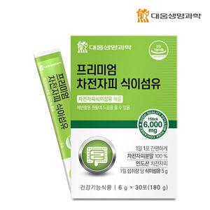 대웅생명과학 프리미엄 차전자피 식이섬유 1박스(1개월분)