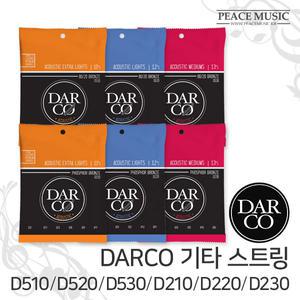 Darco 다코 기타줄 스트링 통기타줄 모음전 80/20 브론즈 마틴 M140 MA140