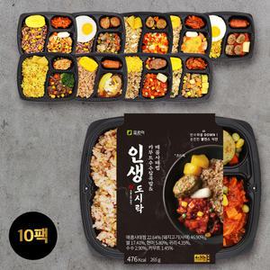포르미 인생도시락 10종10팩 영양잡곡밥 간편 직장인 점심 냉동 한끼 도시락