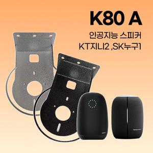 셋탑박스 무타공 벽걸이 TV K80 A타입 브라켓 1개 LED시계 액자걸이 거치대 아트월 티비 선 숨기기