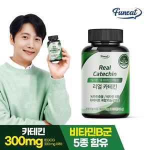 [퍼니트] 리얼 카테킨 녹차 다이어트 60캡슐 2개월분