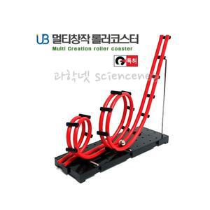 멀티 창작 롤러코스터(1초급)골드버그