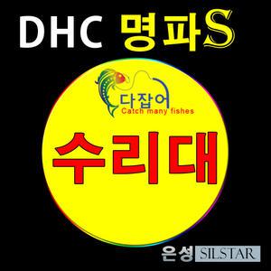은성 명파S 단절 2번 초릿대 수릿대 수리대 부품 정품