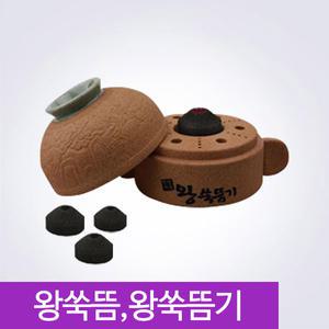 천년거북 희상 왕뜸기+안전장치 쑥뜸기