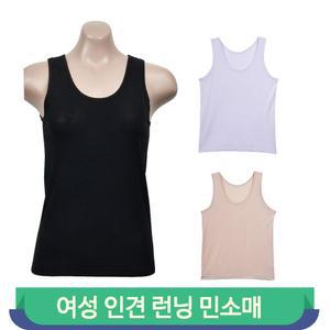 여성 인견 런닝 데일리 베이직 블랙 베이지 화이트 민소매 러닝셔츠 나시