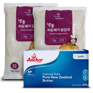 냉동 알감자 1kg 2팩+앵커버터 454g /휴게소간식/버터/감자구이