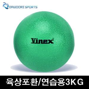DR 포환연습용 3kg 초록 직경85~90mm 연습용육상포환