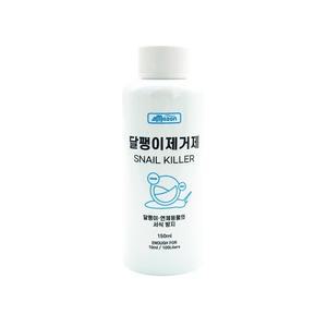 아마존 달팽이방지제 150ml - (어항달팽이 제거)