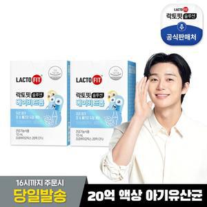 락토핏솔루션 베이비드롭 10ml x 2병