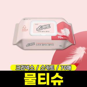 [문구와팬시] 유한킴벌리 크리넥스 스카트 물티슈 (70매/캡형)