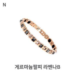 [셀러허브]게르마늄팔찌 라벤나B (S11181997)