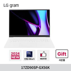 [최종혜택:159만구매]LG 그램 프로 2024 17ZD90SP-GX56K 인텔Ultra5/16GB/256GB/144HZ/대화면 노트북