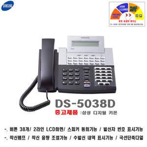 삼성 키폰 전화기(DS-5038D)