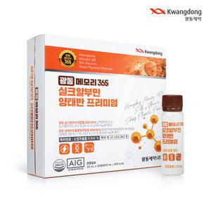 광동 메모리365 실크 알부민 양태반 1박스 1개월