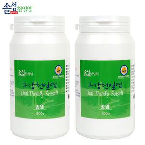 [솔섬식품] 신안 솔섬 송염 구강 천일염 양치소금 500g X 2개